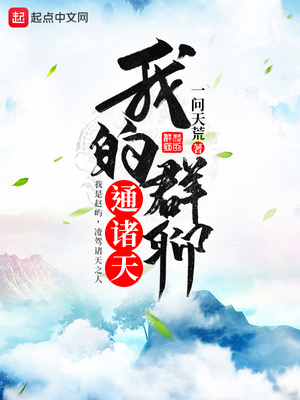 和女神荒岛求生的日子无删减