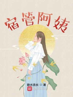 人妻教师陆美蓉txt