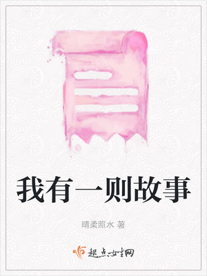 师生短文辣肉集