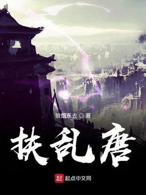 斗罗大陆2小说免费阅读完整版