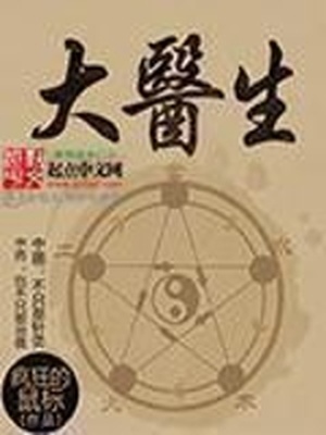 无争议的20部神作番剧