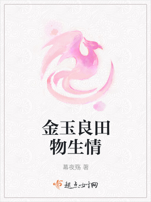 女主感情戏多的玄幻小说