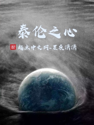 明星奴役园第二